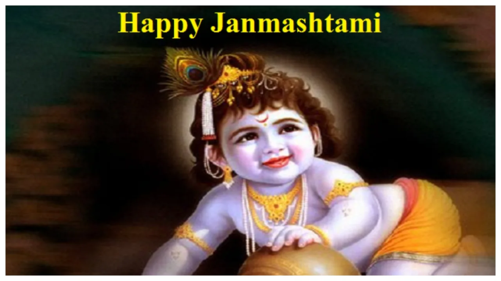 Janmashtami