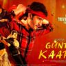 Guntur Kaaram: Reviews, OTT, Cast, Budget & Release Date